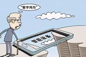 "我的App为什么在抖啊抖？"如何让老人顺畅用智能设备？他们这样做图片