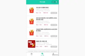 交通安全，平安守护！轻松答题赢价值8888元大礼包！交通安全 平安守护图片