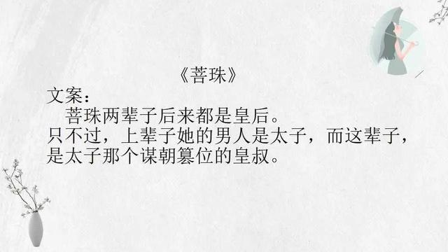 蓬莱客8本古言推荐，先婚后爱《折腰》《菩珠》《表妹万福》好看