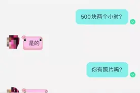 500元俩小时！陌陌被曝‘招嫖’明码标价，陌陌方面“默默”了图片