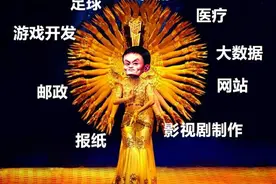 马云担任阿里CEO的时候，阿里巴巴为什么不做游戏？图片