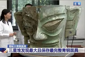发现三星堆的农民燕道诚据传当过县令 其后代至今仍住在三星堆遗址图片