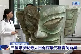 发现三星堆的农民燕道诚据传当过县令 其后代至今仍住在三星堆遗址图片