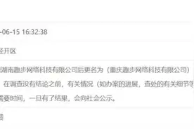 “趣步”之后 赚钱App还在“套路”谁图片