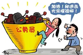 农村孩子考上“公务员”，看似光鲜，却面临生存的“困境”图片