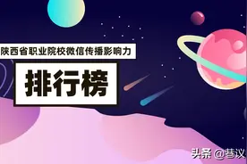 杨凌职业技术学院：不断学习是运营必备的能力图片