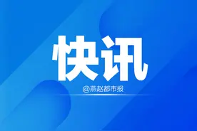 刚刚通报！河北昨日新增21例确诊，2例无症状图片