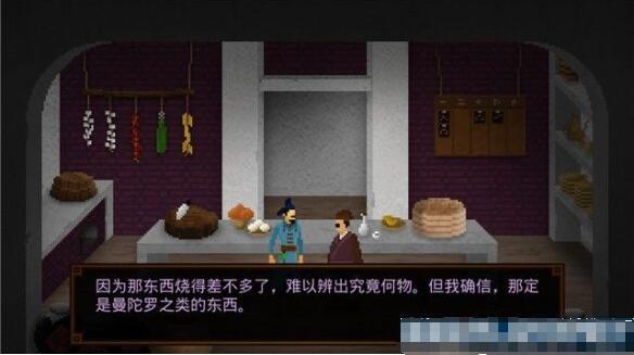狄仁杰之锦蔷薇全剧情流程攻略