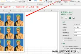修改一寸照片，还在用ps吗，教你使用excel轻松修改照片背景图片