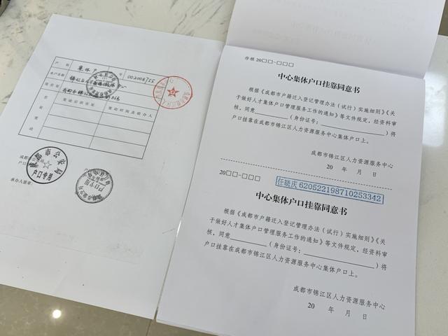 即时办理！锦江为落户人才提供便捷服务