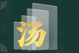 寻根问祖——百家姓之“汤”姓图片