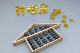 被执行人养老金能否扣划？为了它，当年浙江省高院硬杠了人社部图片