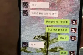 孟美岐事件聊天记录全图片