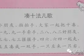 和孩子一起学习凑十法。图片
