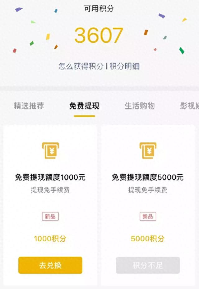 交行信用卡取现，交行信用卡取现手续费和利息怎么算的 配图07