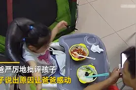 河北一女儿不吃饭被训，随后一句话令爸爸泪目，网友：小棉袄真暖图片