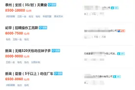 2020年电子厂一个月能挣多少钱？图片