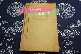 嘉庆重修一统志 第97册 甘肃卷 书内附有地图图片