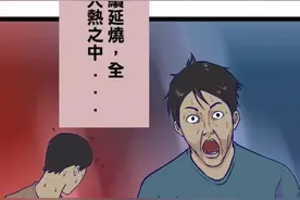 疯人漫画：丧尸末日②图片