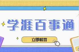 涨价无望？成实外、天7还想涨？四川民办学校收费标准将出炉图片