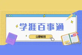 涨价无望？成实外、天7还想涨？四川民办学校收费标准将出炉图片