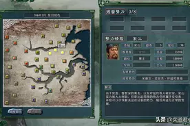 三国志11水浒MOD：因为招安问题谈不妥，梁山内部分裂成了四大块图片