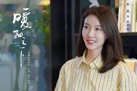《暖阳之下》央八首播，高露霸气全开，职场女性生育记，较为好看图片