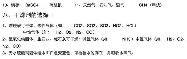 初中化学：“化合价口诀+全部方程式”，敢说你不需要吗？