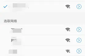 手机蹭网也有风险，如何避免踩坑？图片