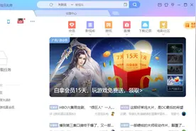 迅雷下载速度慢解决方法图片
