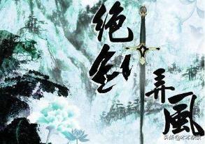 好看的耽美小说推荐18《十里青山远》《绝剑弄风》《烈火浇愁》