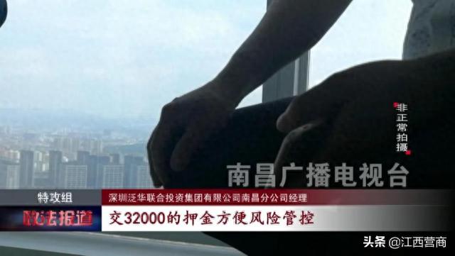 在泛华金融贷款逾期，泛华金融合法吗 配图10