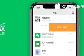 iOS 版本微信又迎来大更新！渣男渣女功能终于上线图片