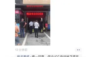 司机驶入自动停车场，竟连人带车直掉三层图片