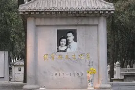 侯宝林的故居和他在八宝山的墓图片