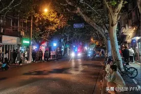 上海一酒吧网红街“太热闹”！居民服用安眠药才能睡？图片