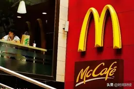 麦当劳海外曝出“性丑闻”：3年超50起诉讼 最小受害者只有16岁图片