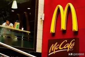 麦当劳海外曝“丑闻”：被诉存“系统性性骚扰”去年净利润超420亿图片
