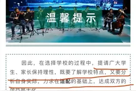 普娃要不要摇号？摇进顶尖民办会很难过吗？图片