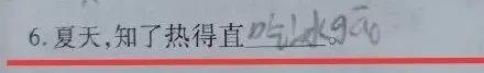 “即使爸爸再忙，也会抽空看美女。”看了娃造的句我笑到打鸣