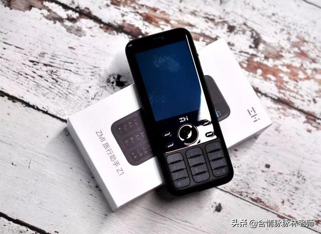 万能备机，ZMI 旅行助手Z1了解一下呗？