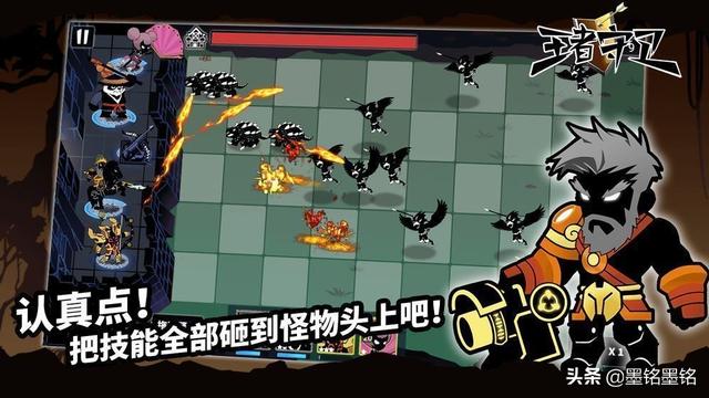 火柴人类型的塔防，排兵布阵抵御恶龙-王者守卫