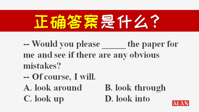 用lookaround造句子（实用表达look up的5个意思你知道几个）