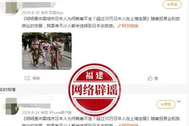 网传“超过30万日本人在上海定居”？真实数据告诉你图片