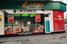 2020年在邮政银行，存30万3年期有多少收益？每天赚多少钱图片