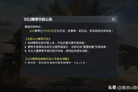 和平精英SS3赛季手册亮相！时装自带吉利服效果 伏地魔笑了图片