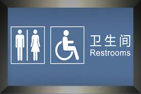 新民快评｜公厕标识别成了“脑筋急转弯”图片