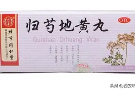 #健康科普汇# 【8种地黄丸，如何区分使用才最准确？ —   归芍地黄丸   】图片