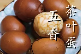 五香茶叶蛋做法：只要简单3步，茶香浓郁，鸡蛋嫩滑，好吃又入味图片