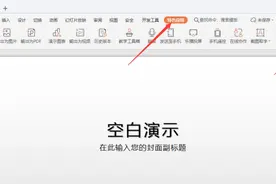 PPT演示技巧—PPT怎么录屏图片